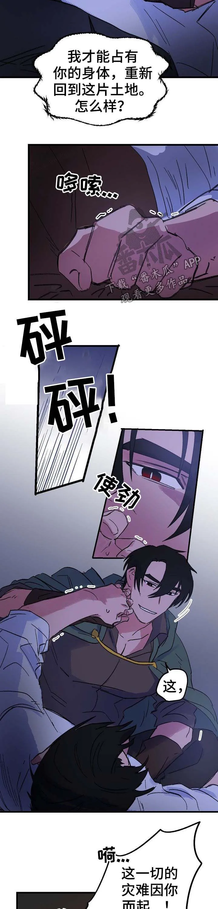 双重漫画全集免费下载漫画,第39章：魔龙8图