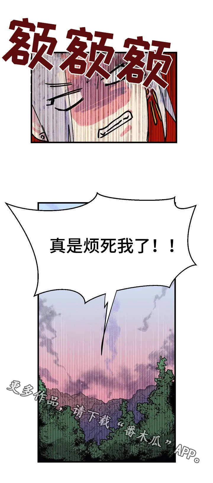双重记忆漫画漫画,第4章：神龙的弟子2图