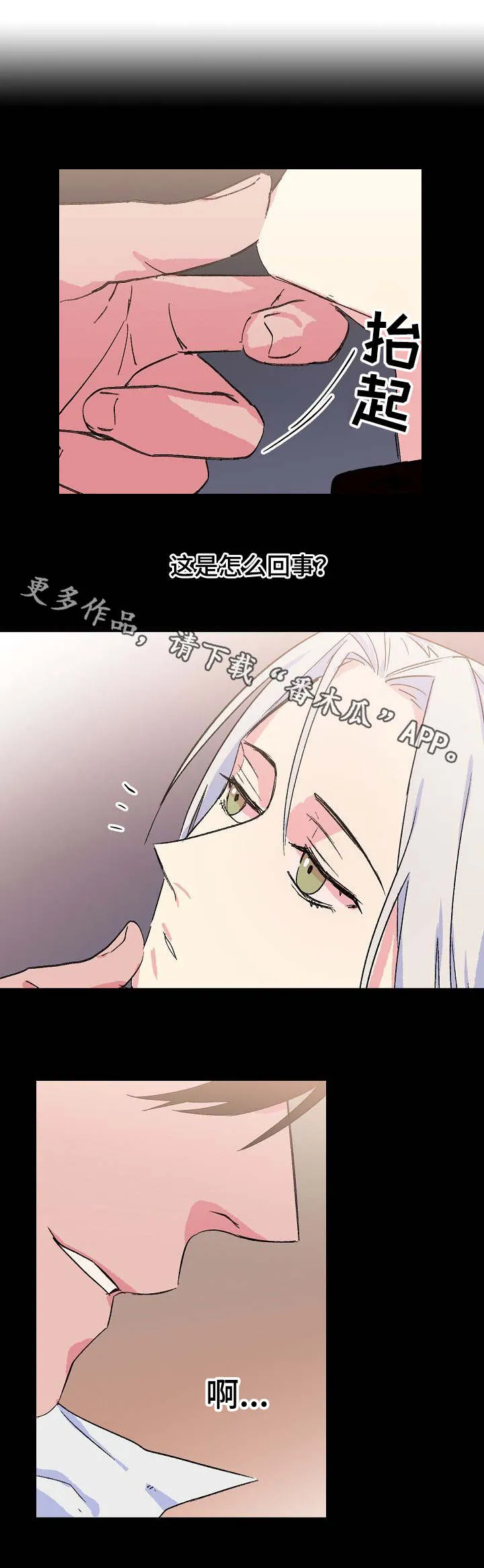 深度记忆漫画漫画,第30章：甜蜜的梦1图
