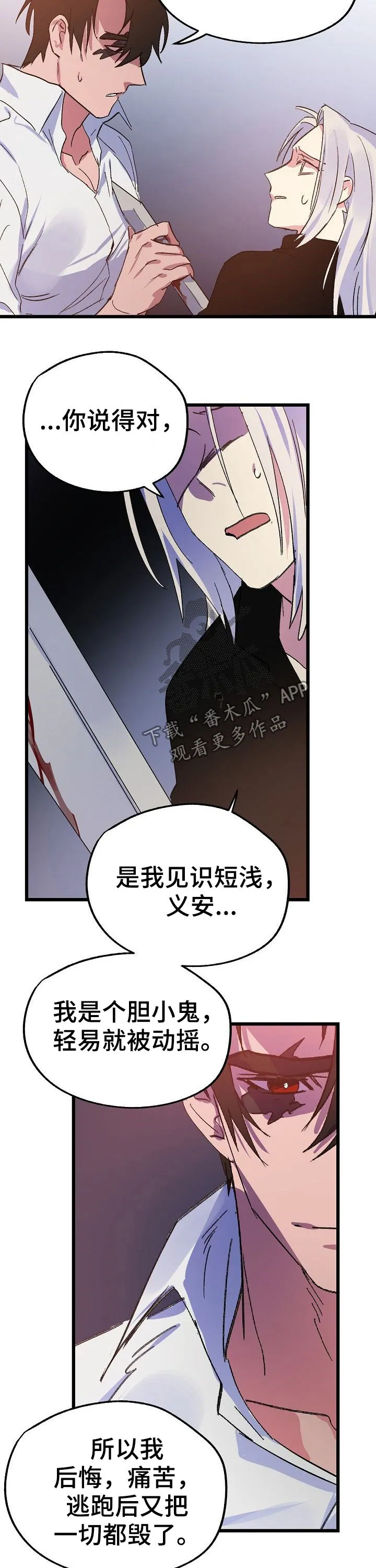 双重记忆理论将记忆分为漫画,第45章：我也爱你7图