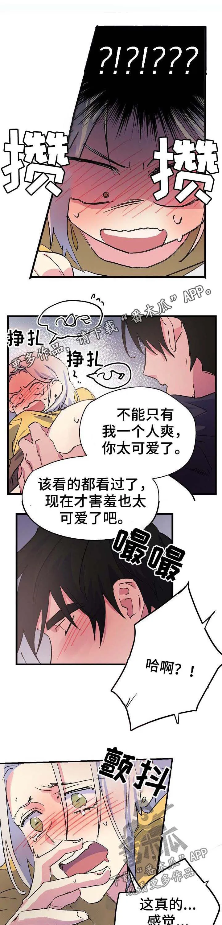 双重记忆漫画漫画,第50章：死不了（完结）1图