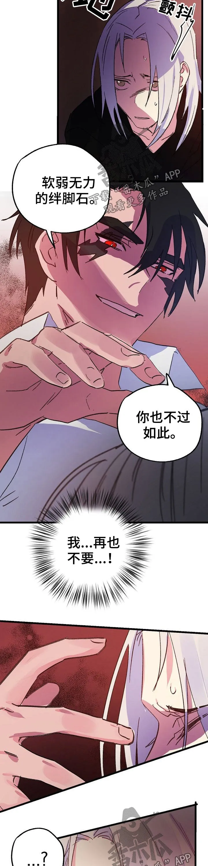 双重记忆理论将记忆分为漫画,第45章：我也爱你2图