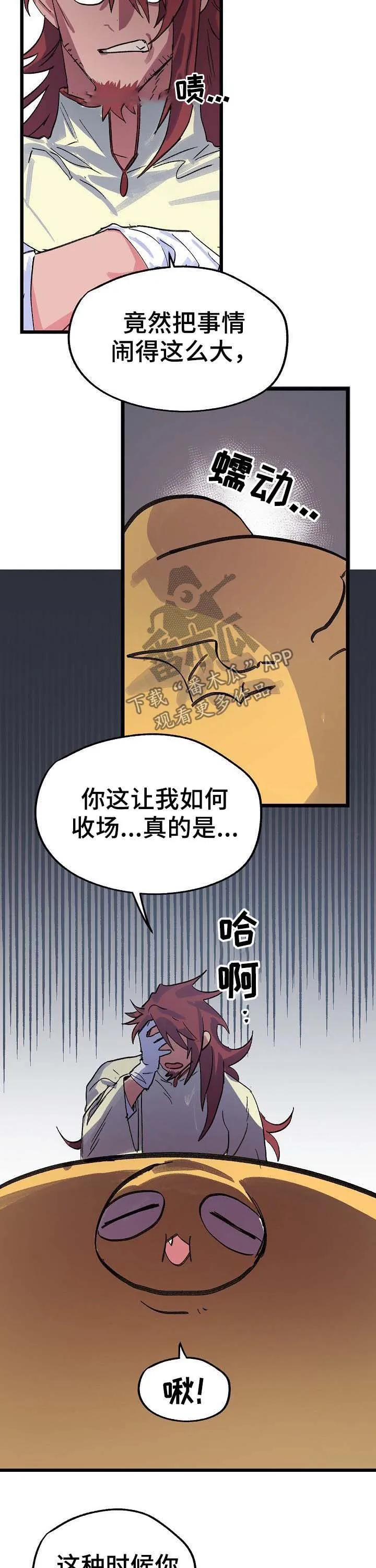 双重记忆漫画漫画,第46章：收拾残局3图
