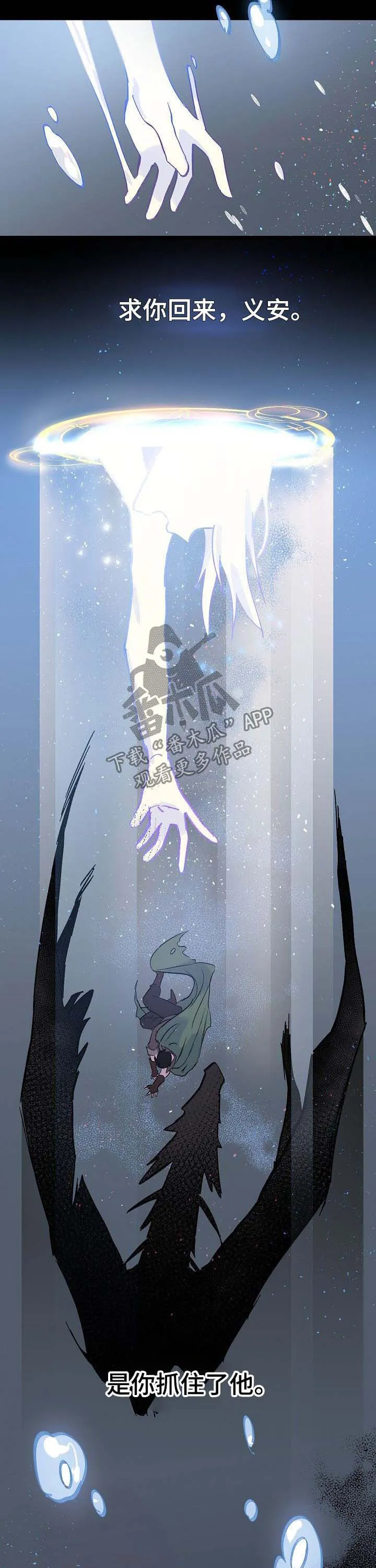 双重记忆漫画漫画,第40章：诅咒11图