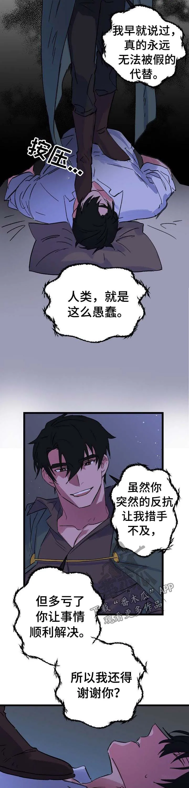 双重漫画全集免费下载漫画,第39章：魔龙4图
