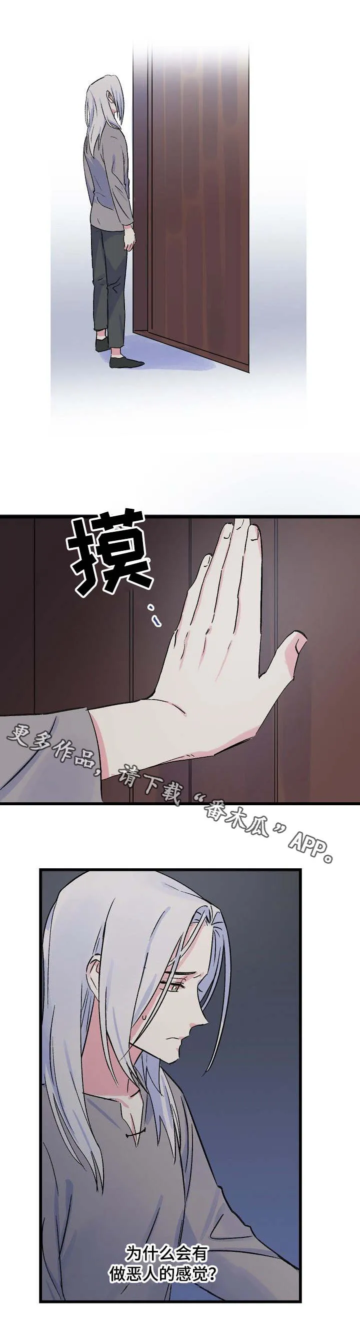 双重记忆漫画漫画,第18章：义安3图