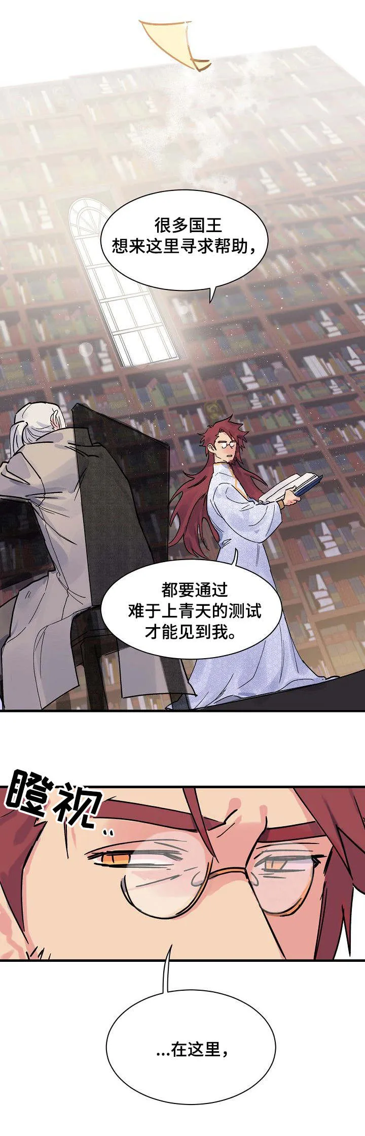 双重记忆漫画漫画,第3章：心理落差1图