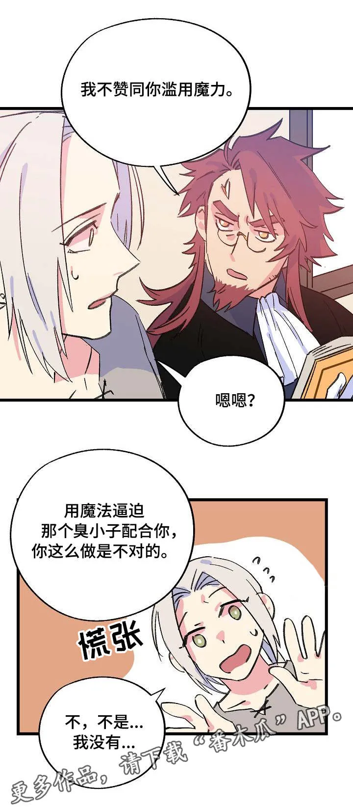 双重记忆漫画漫画,第27章：关心3图