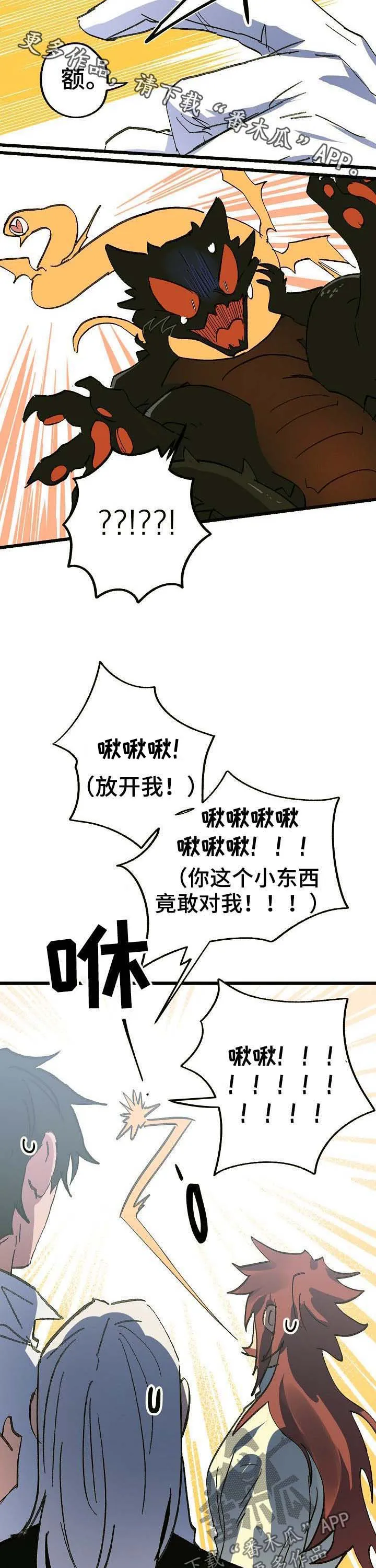 双重记忆漫画漫画,第47章：回家9图