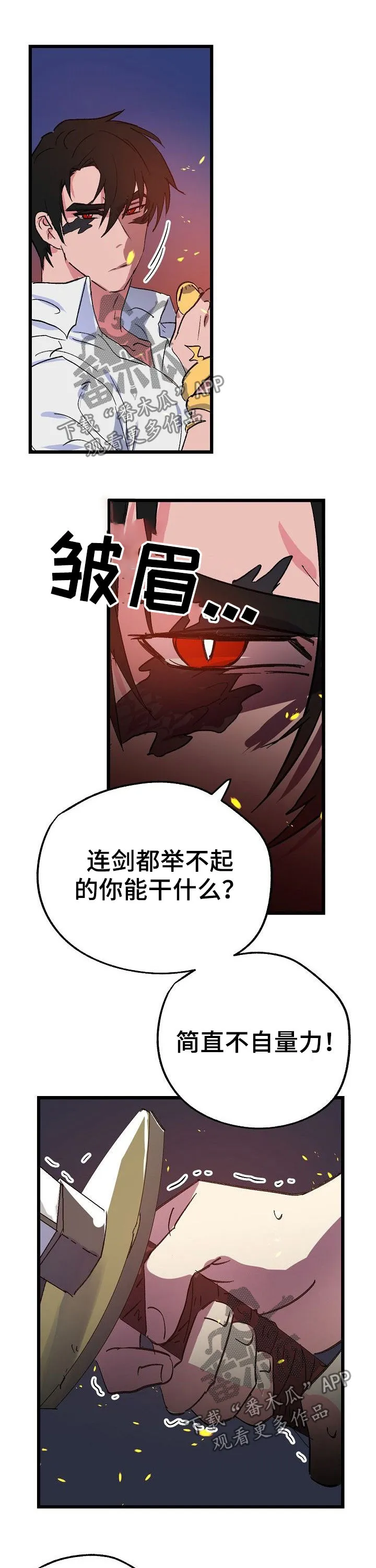 双重记忆理论将记忆分为漫画,第44章：选择1图