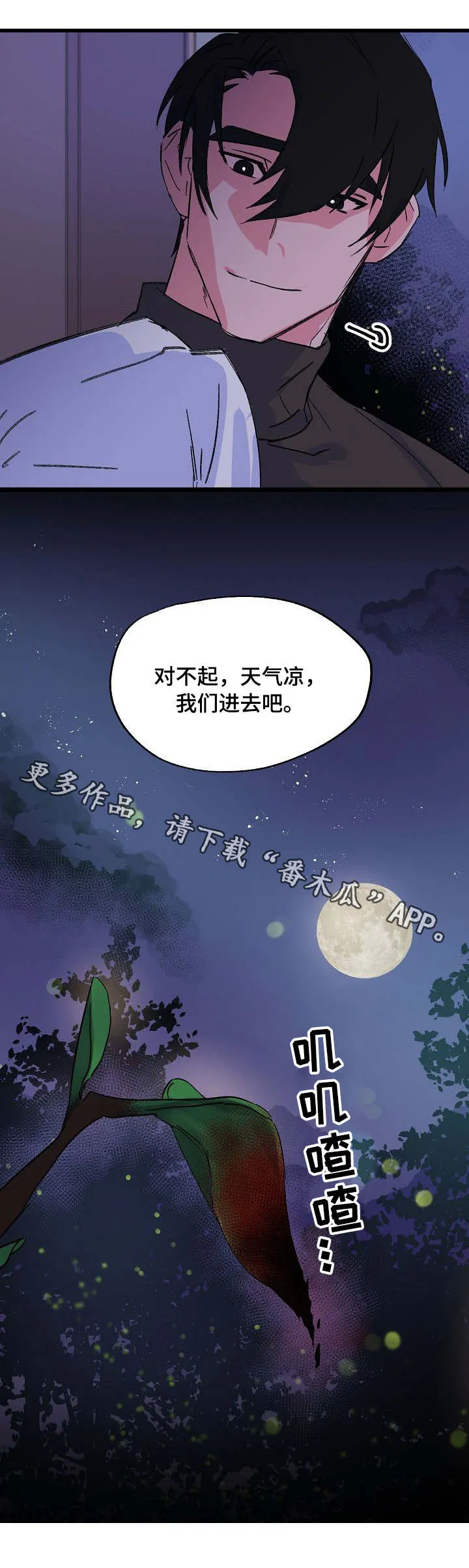 双重记忆漫画漫画,第29章：反抗12图