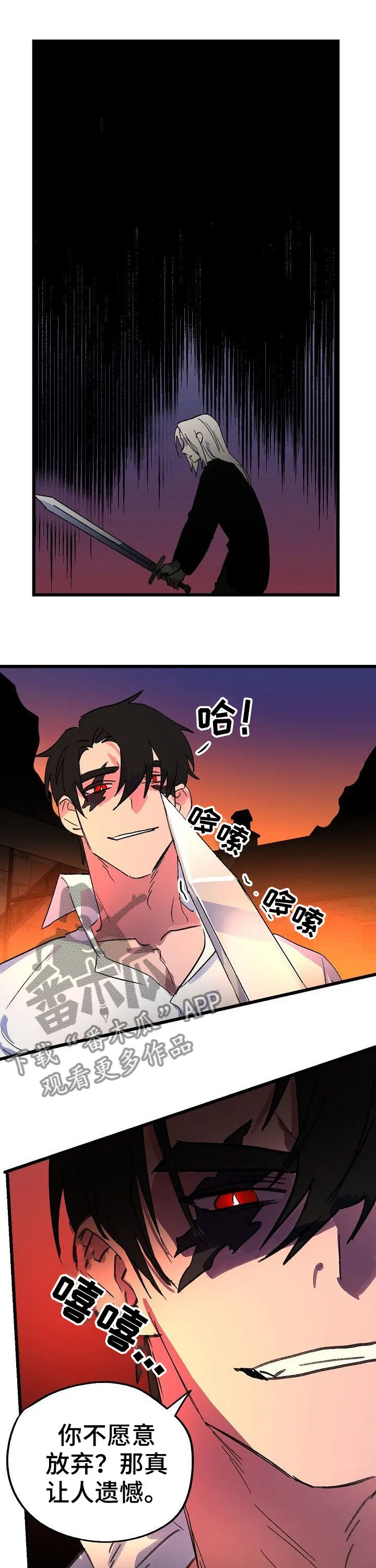 双重记忆理论将记忆分为漫画,第44章：选择6图