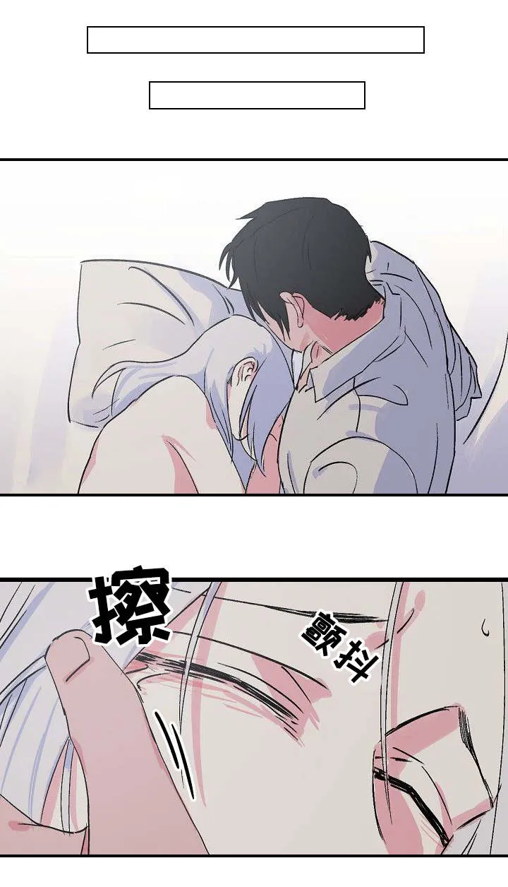 双重记忆剧情漫画,第19章：可怜的人9图