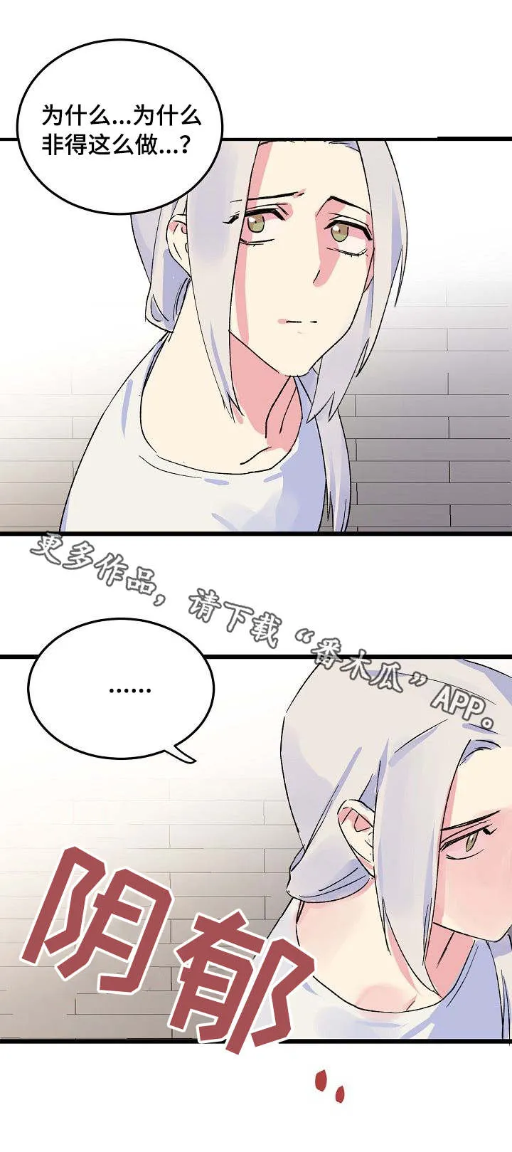 双重漫画全集免费下载漫画,第10章：分房10图