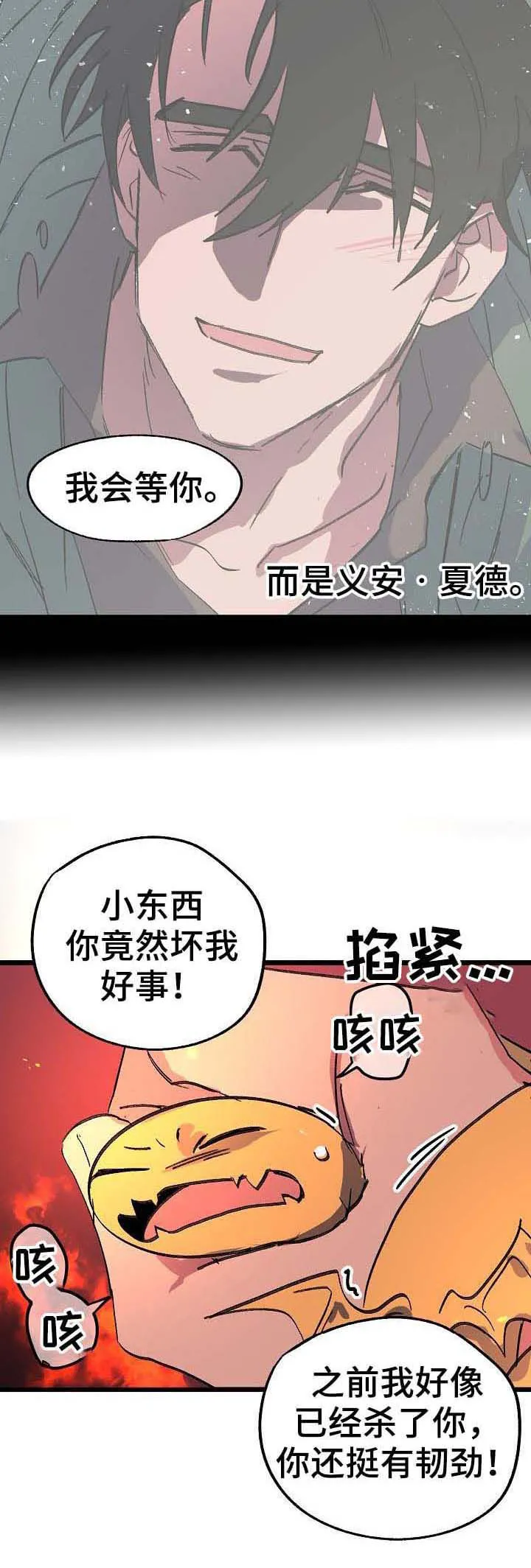 双重记忆漫画漫画,第43章：报仇6图