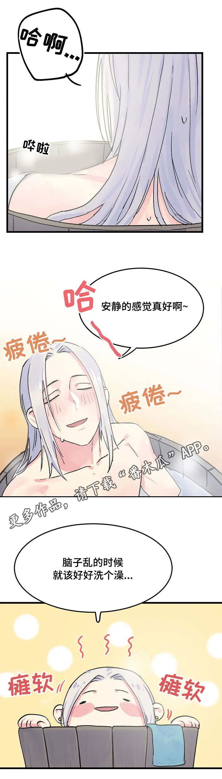 财阀孙子双重记忆漫画,第14章：期待8图