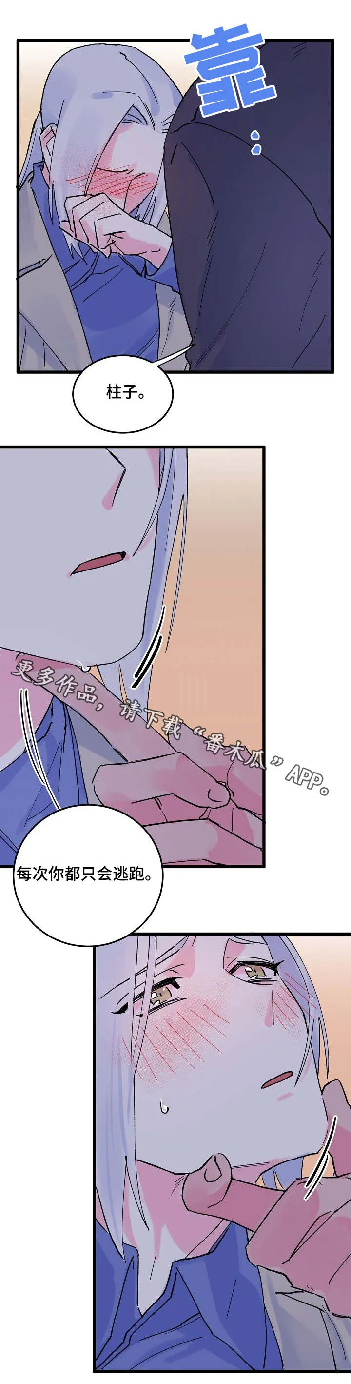 双重记忆漫画漫画,第7章：证明7图