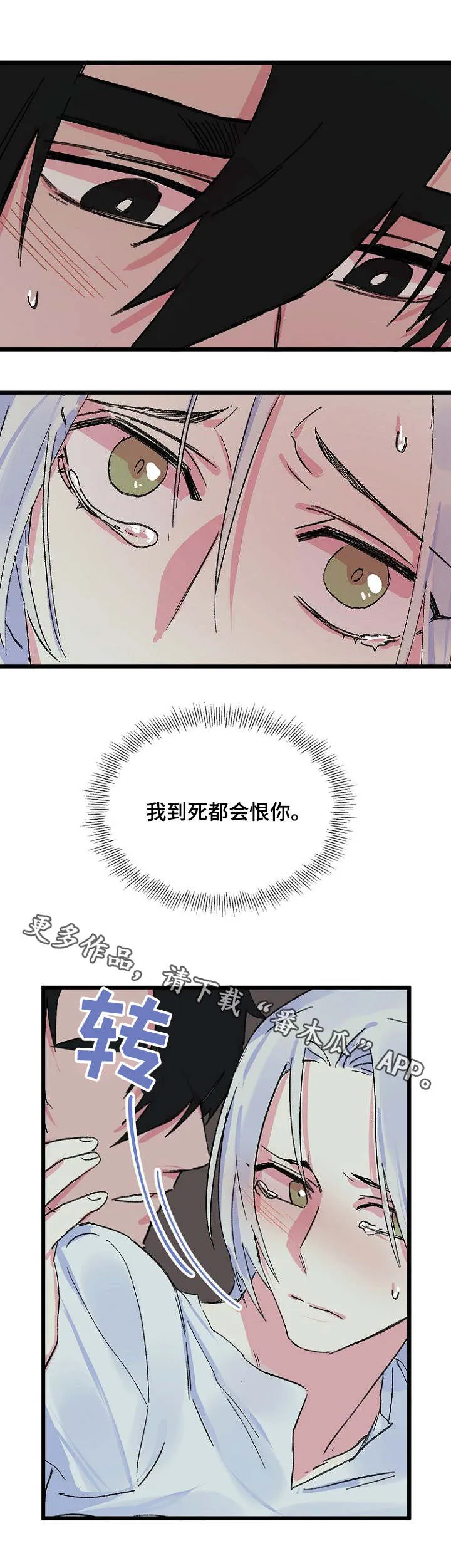 双重记忆剧情漫画,第13章：芥蒂10图