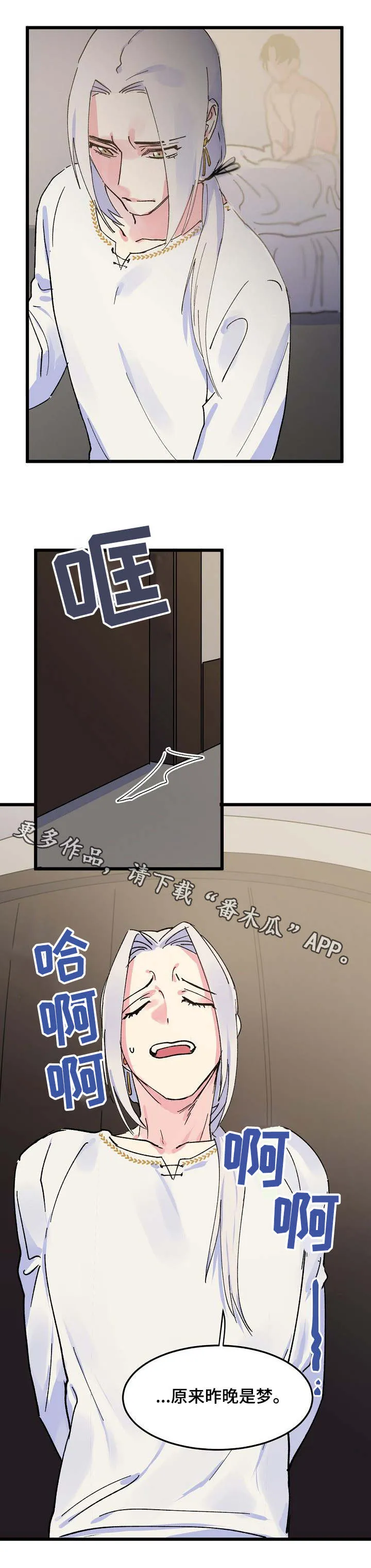双重记忆二次创作漫画,第9章：完全不同9图