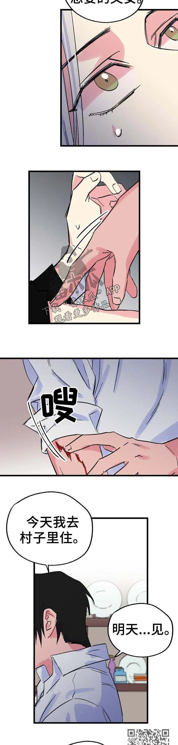 双重记忆漫画漫画,第35章：魔法失效4图