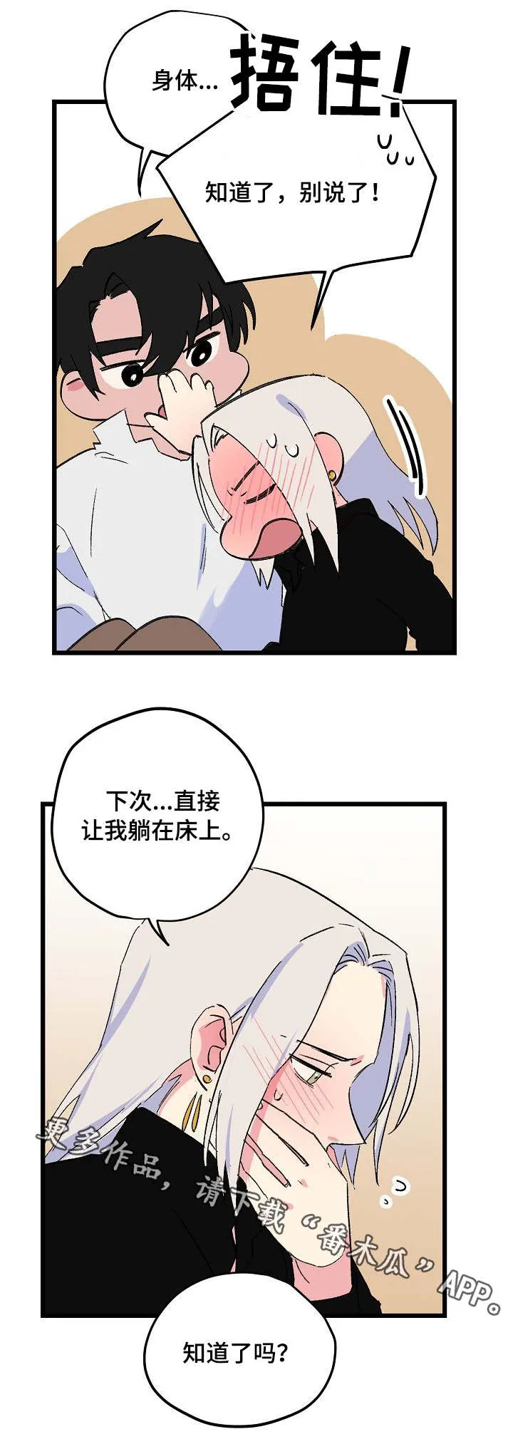 双重记忆漫画漫画,第31章：正视自己3图