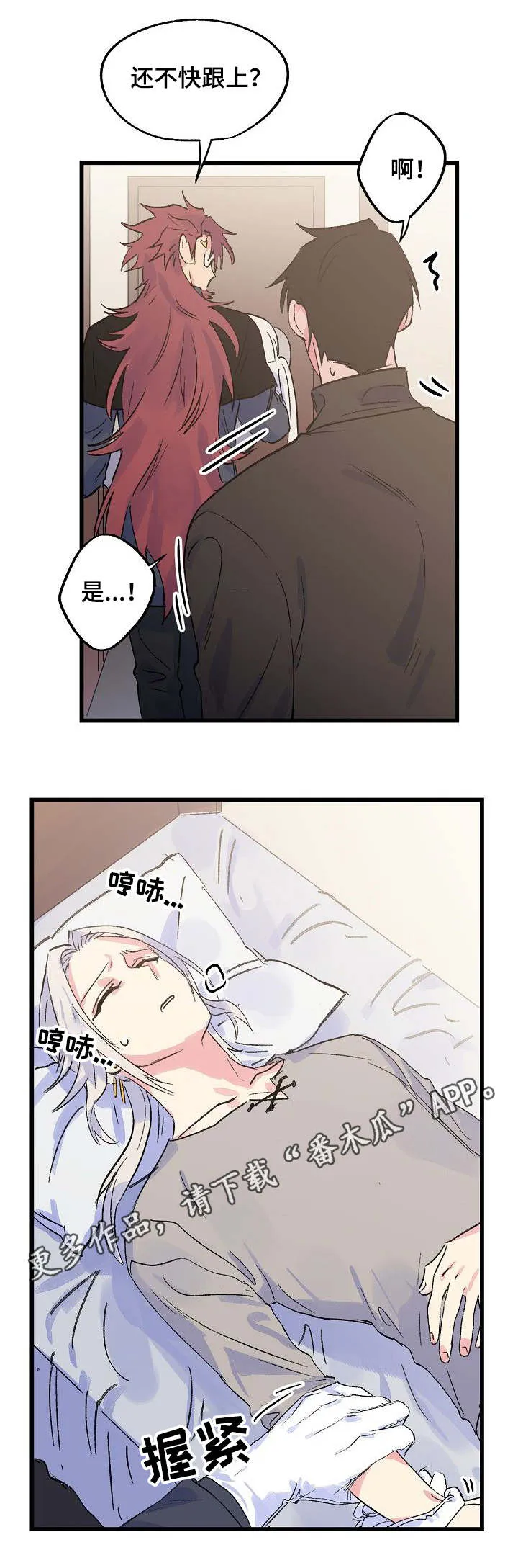 双重记忆理论将记忆分为漫画,第25章：晕倒11图