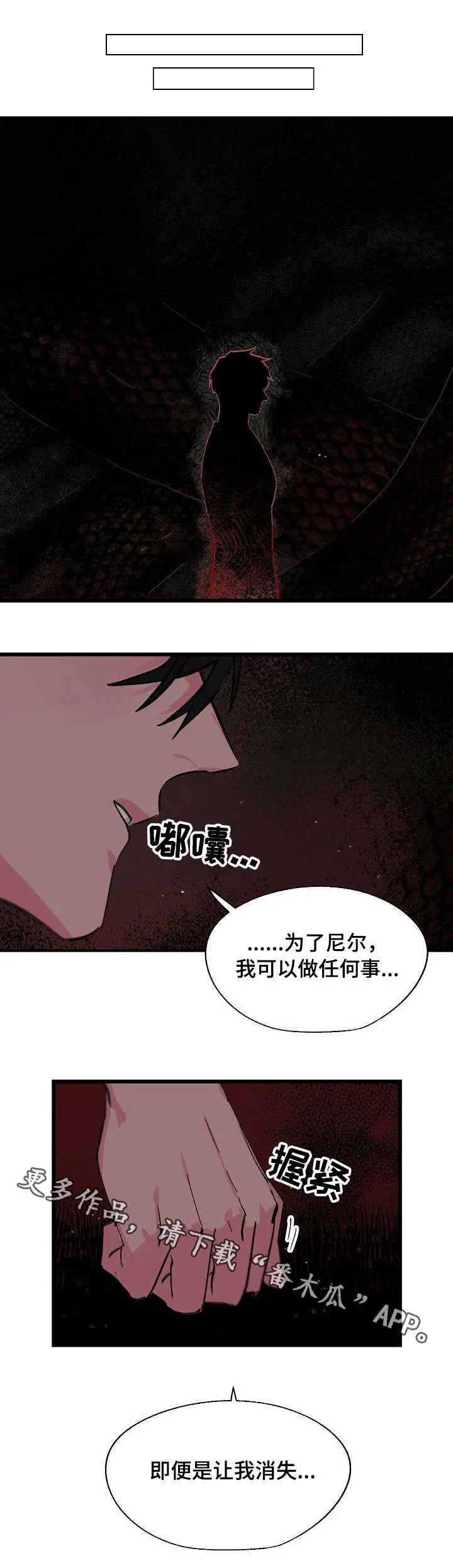 换记忆漫画漫画,第22章：疲惫1图
