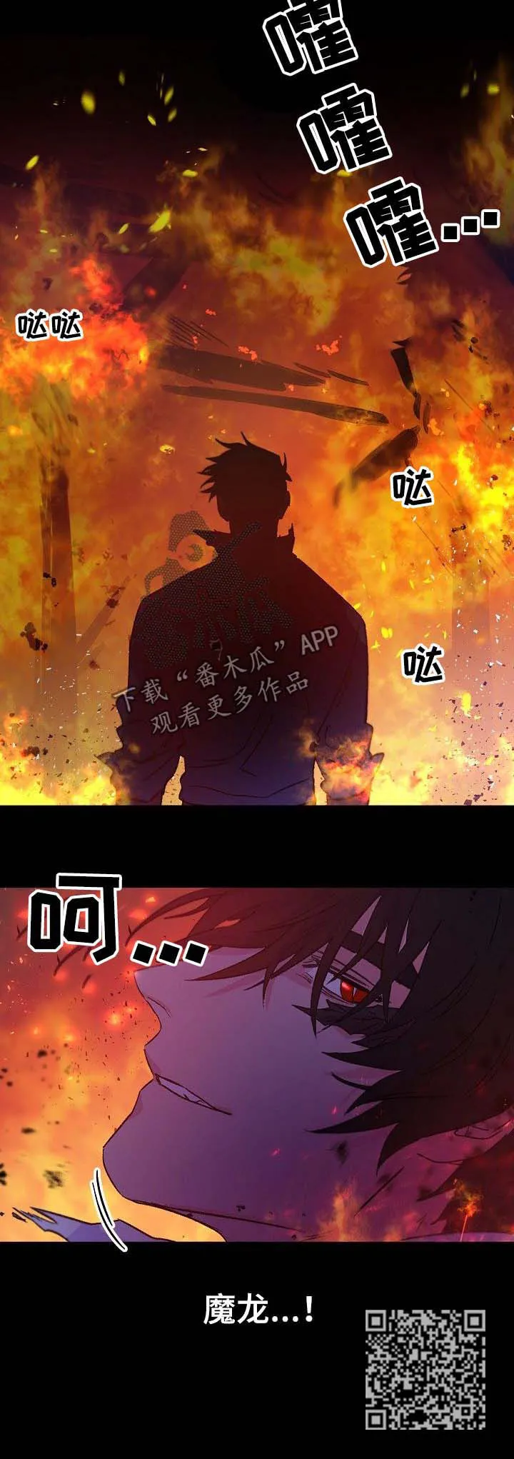 双重漫画全集免费下载漫画,第39章：魔龙12图