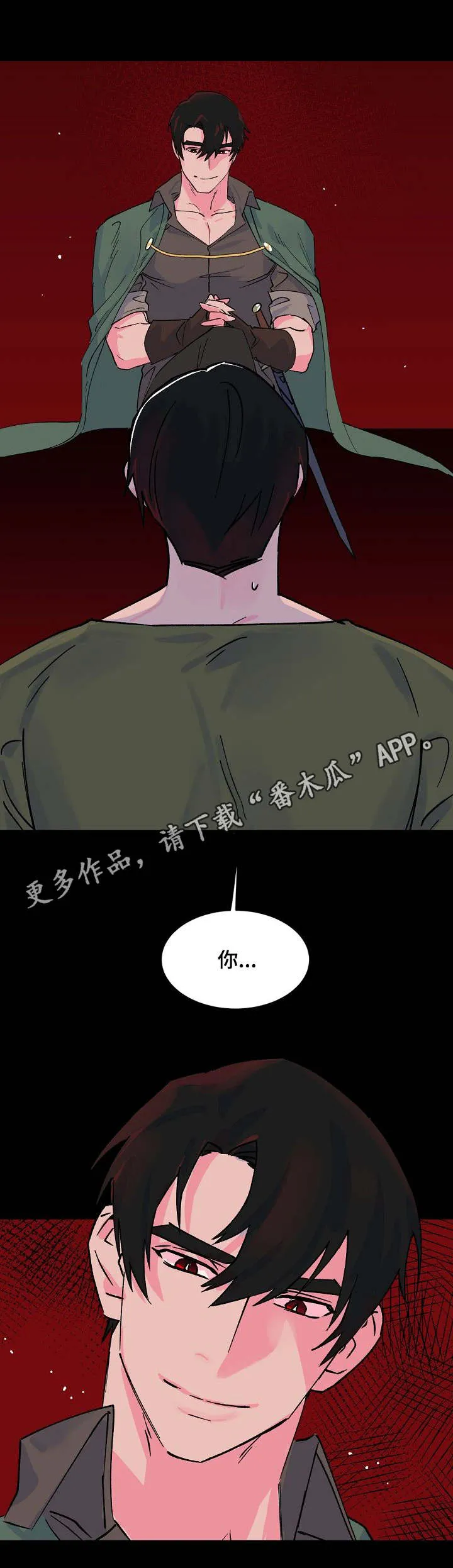 双重记忆理论将记忆分为漫画,第11章：挑拨3图