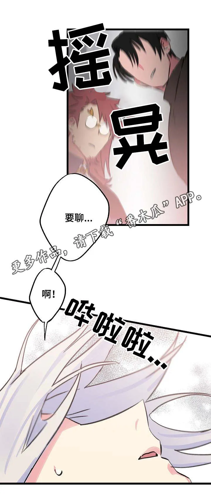 双重记忆理论将记忆分为漫画,第25章：晕倒5图