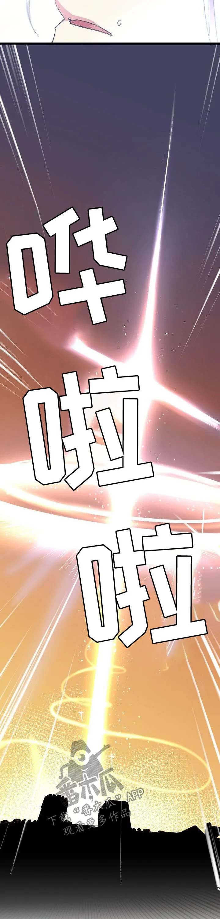 双重记忆理论将记忆分为漫画,第45章：我也爱你11图