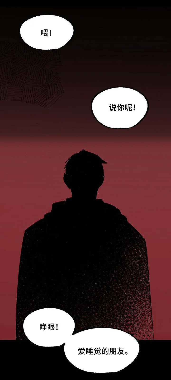 双重记忆漫画漫画,第17章：寻找答案6图