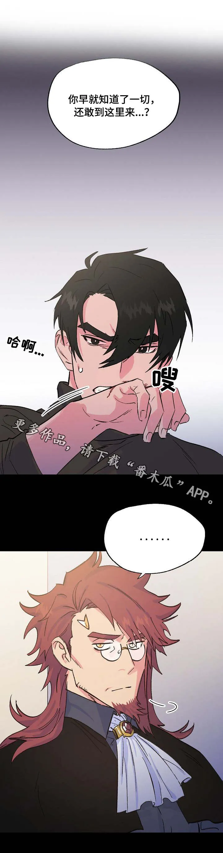 双重记忆漫画漫画,第27章：关心10图