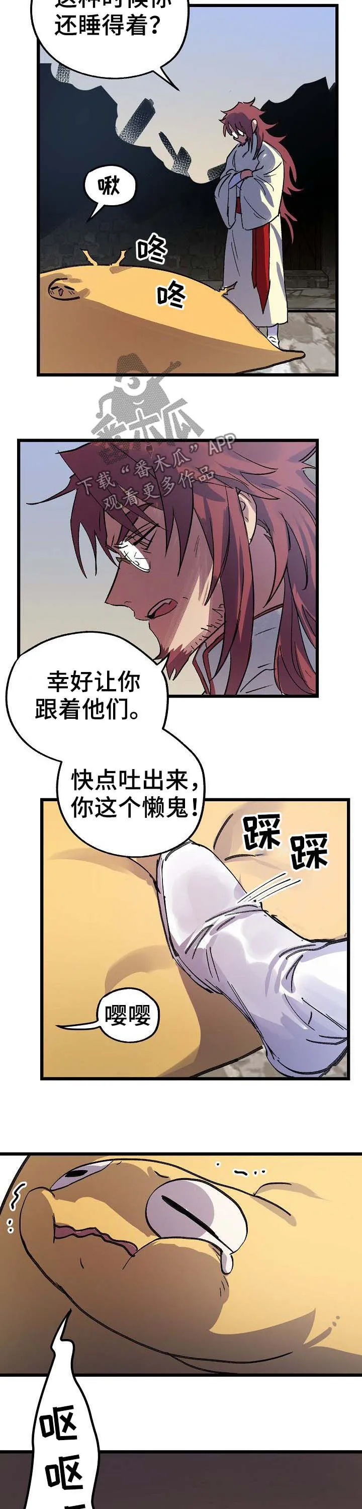 双重记忆漫画漫画,第46章：收拾残局4图