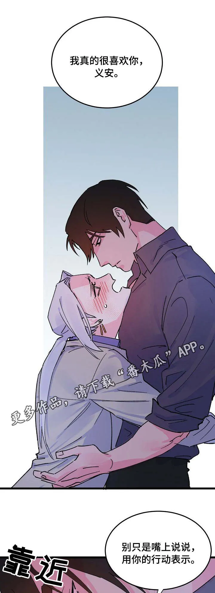 双重记忆漫画漫画,第7章：证明10图
