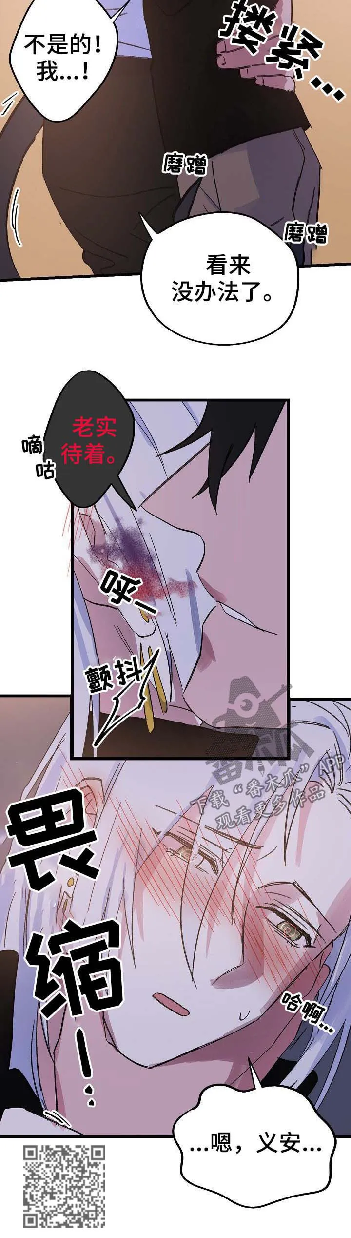 双重漫画漫画,第41章：又会怎样5图