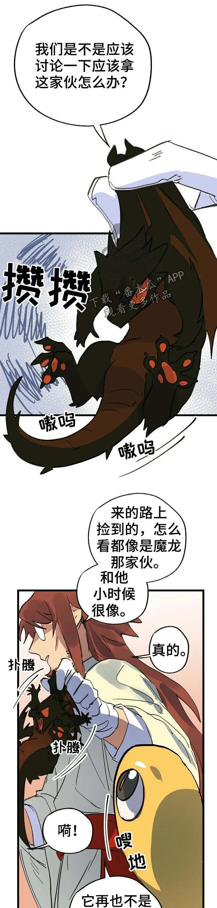 双重记忆漫画漫画,第47章：回家7图