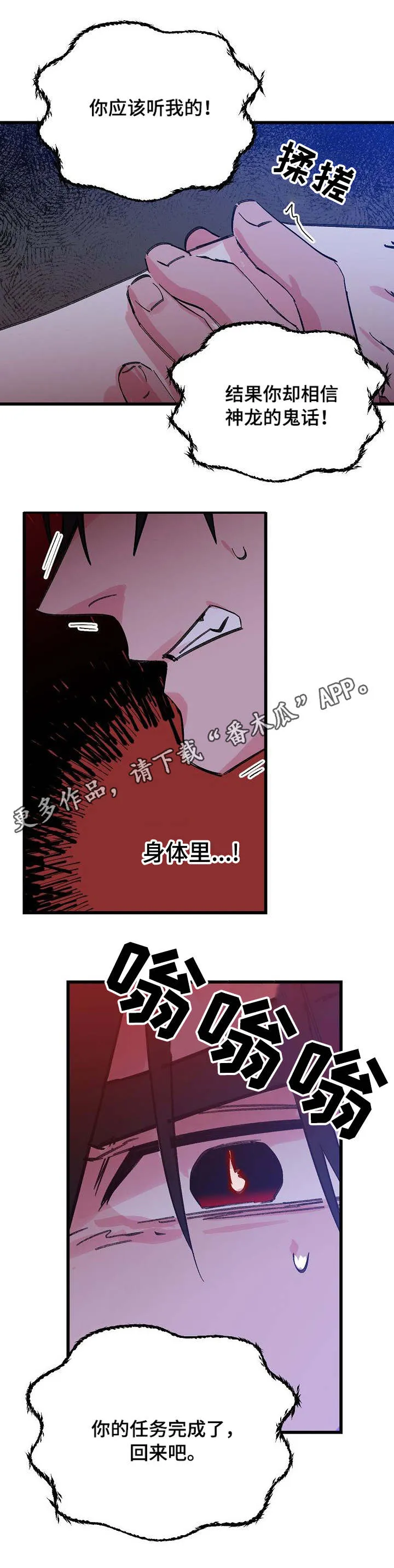 双重记忆漫画漫画,第29章：反抗4图