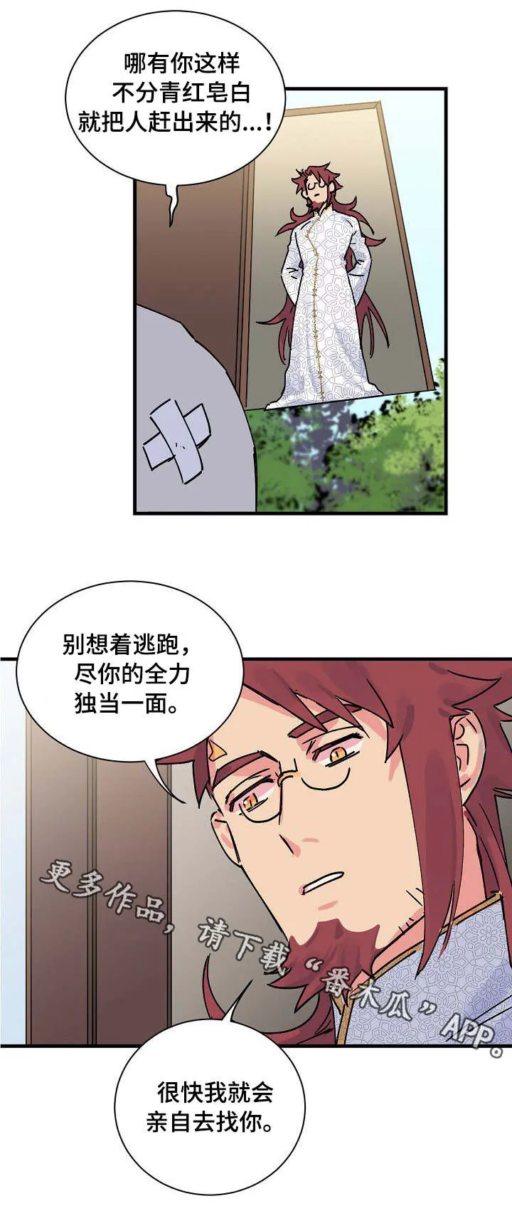 双重记忆漫画漫画,第3章：心理落差10图