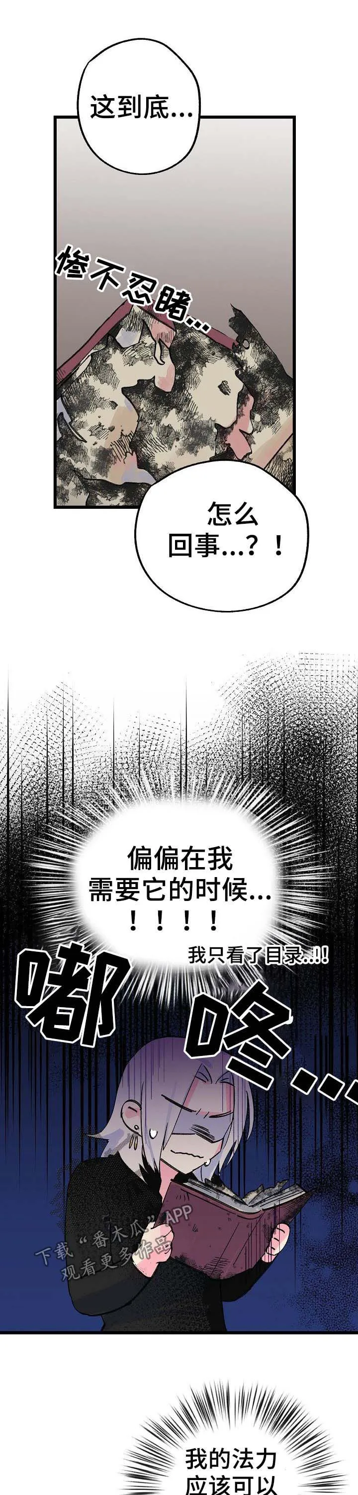双重记忆漫画漫画,第38章：一个字1图