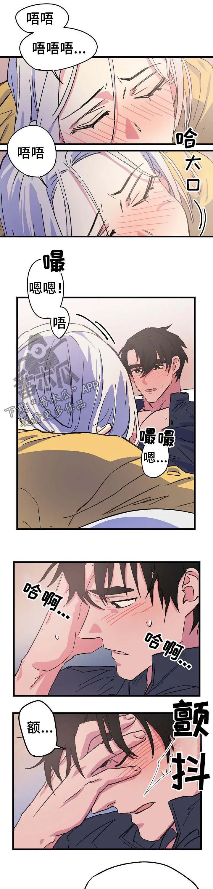 双重漫画全集免费下载漫画,第49章：幸福11图