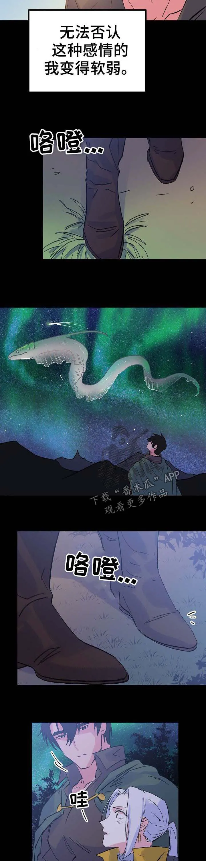 双重记忆理论将记忆分为漫画,第37章：书3图