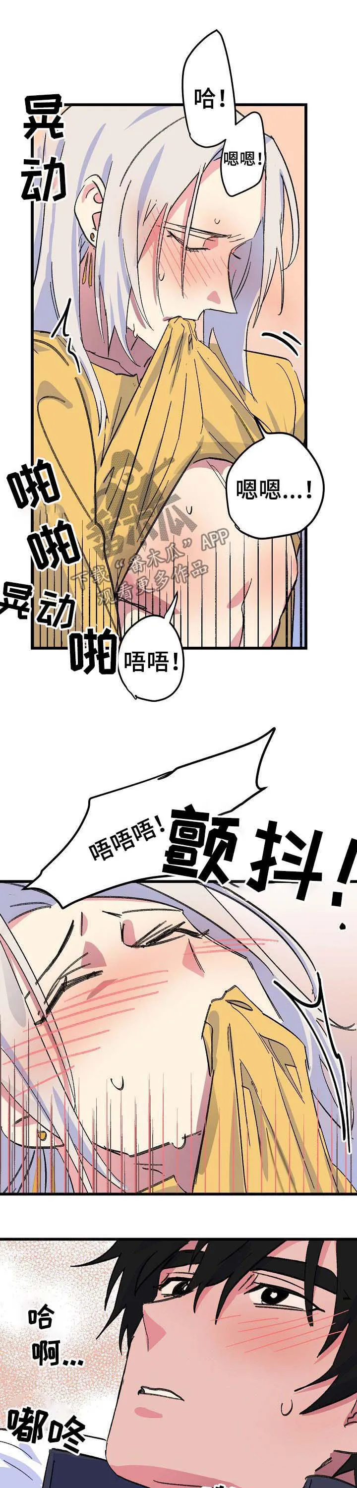 双重记忆漫画漫画,第50章：死不了（完结）4图