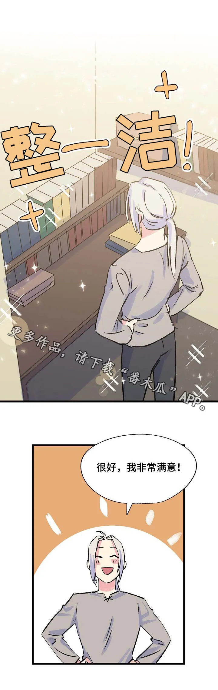 换记忆漫画漫画,第22章：疲惫8图