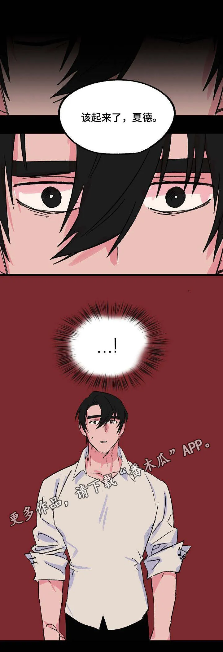 双重记忆漫画漫画,第17章：寻找答案7图