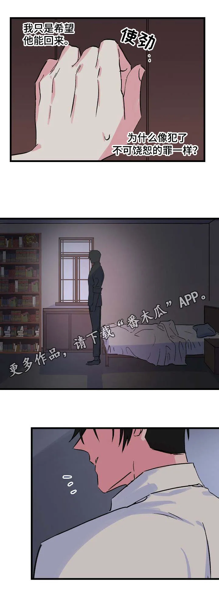 双重记忆漫画漫画,第18章：义安4图