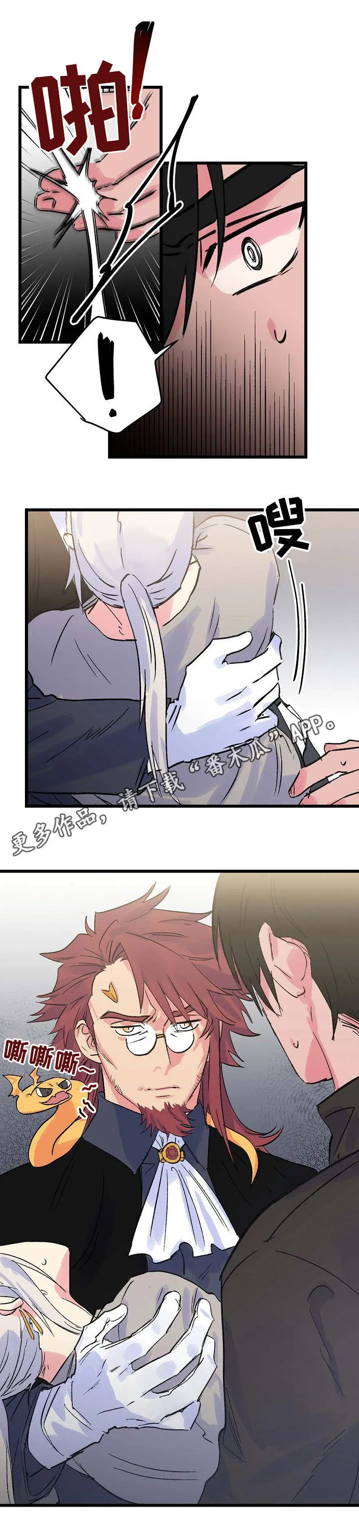 双重记忆理论将记忆分为漫画,第25章：晕倒9图