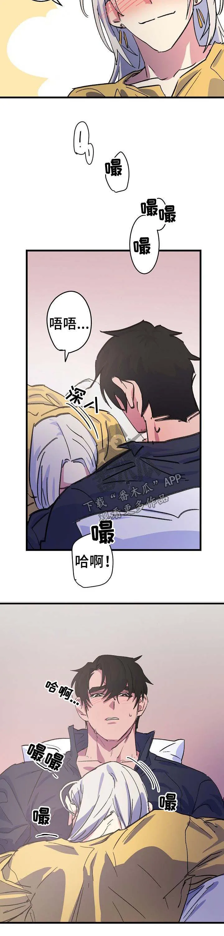 双重漫画全集免费下载漫画,第49章：幸福10图