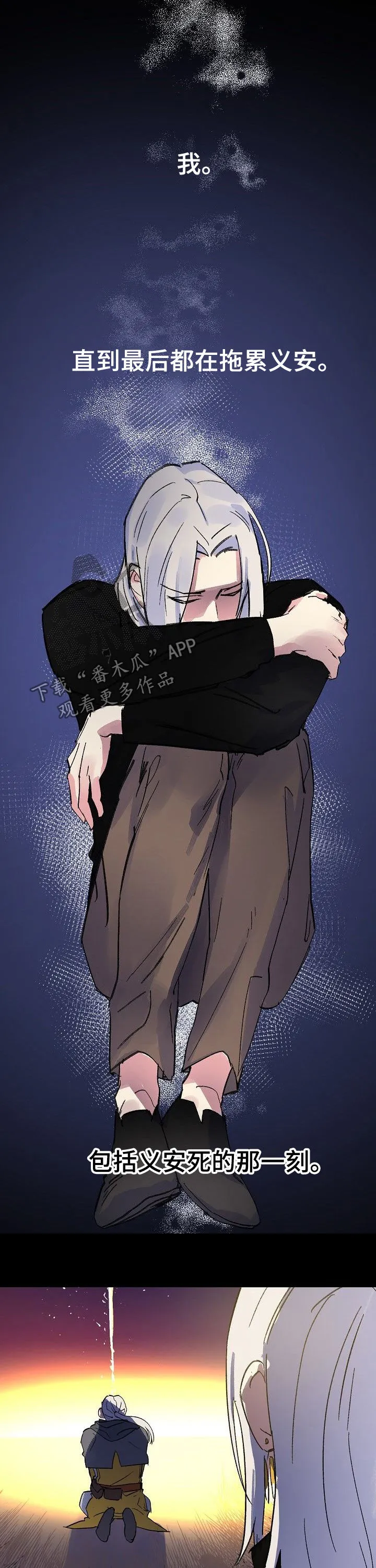 双重记忆漫画漫画,第42章：悔恨1图