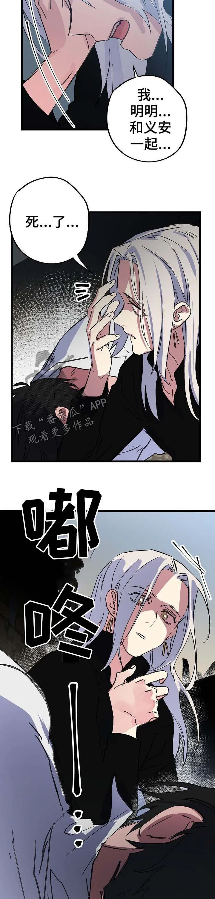 双重记忆漫画漫画,第46章：收拾残局10图